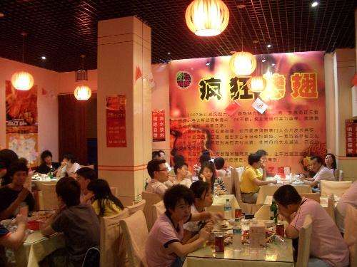 进贤黯然销魂翅