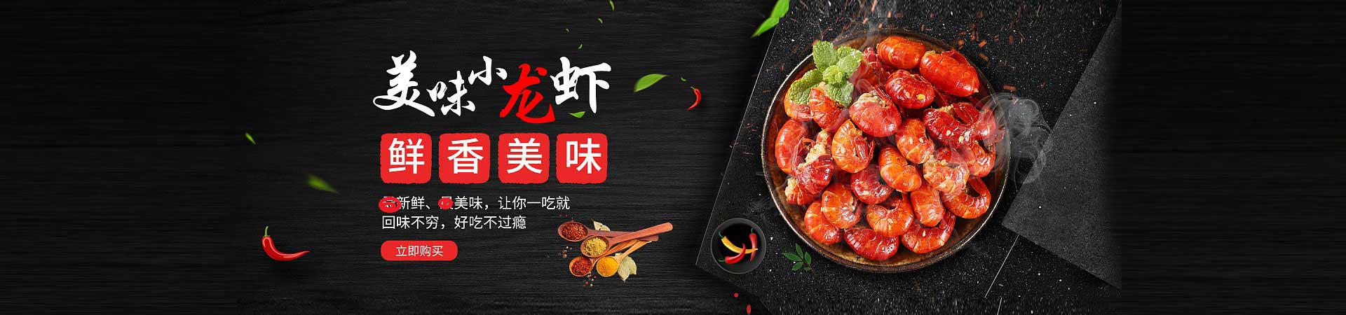 进贤小龙虾